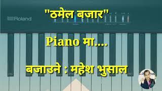 Thamel Bazara । ठमेल बजार । In Piano Instrumental Karaoke