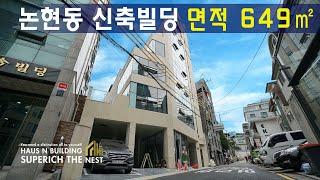 강남오피스 논현동신축빌딩 통임대 학동사거리 역세권 사옥임대 빌딩 업종추천  브랜드, IT, 촬영스튜디오 제작사, 기획사, 개발회사등 (거래완료)