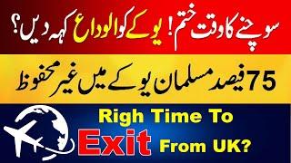 UK Safety Concerns Made Immigrant To Think Leave UK | Right Time To Migrate From #uk #breakingnews