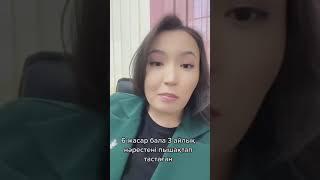 Сұмдық, масқара. Не дейсіз???