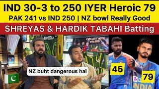 IND 30-3 to 250 Shreyas & Hardik Tabahi batting | NZ ball good | IND vs NZ Pakistan Reaction Ct2025