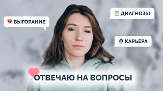 Как я не схожу с ума из-за работы и плотного графика? Отвечаю на вопросы подписчиков