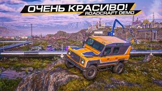 ТАКИХ ЛОКАЦИЙ МЫ ЕЩЁ НЕ ВИДЕЛИ! ROADCRAFT DEMO #3