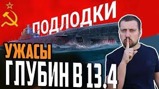 МОРСКИЕ МОНСТРЫ В 13.4 ПРЕДПРОСМОТР  Мир Кораблей