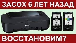 ВОССТАНОВЛЕНИЕ ЗАСОХШИХ КАРТРИДЖЕЙ CANON IP2700