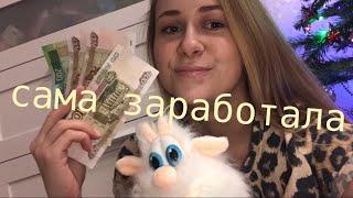 КАК РЕАЛЬНО ЗАРАБОТАТЬ В ДЕКРЕТЕ ВМЕСТЕ С РЕБЕНКОМ?/Накопила на отдых!