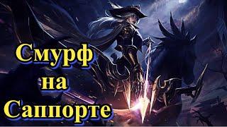 Смурф О подкрутках от РИТО l Не турнир l Smurf tv l Смурф нарезка l TAV l League of Legends