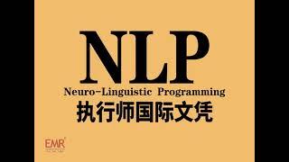 NLP是什么？