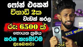 How to Earn  Emoney Sinhala | Best E money  Trick 2024 | Binance Holograph Airdrop New