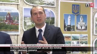ПН TV: Алексей Павленко о оросительных системах