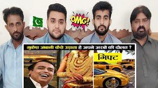 Pakistani Reaction On मकश अमबन कस उड़त ह अपन अरब क दलत | How Mukesh Ambani spends his Billions