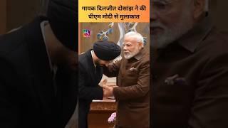 Singer Diljit Dosanjh meets PM Modi | #shorts