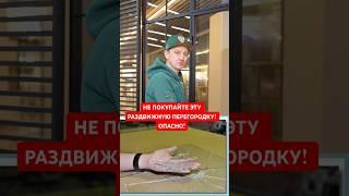 Как Одна Ошибка При Выборе Перегородки Может Стоить Вам Здоровья?