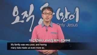 The Gospel Saved Our Family from Suicide! : Gukgyu Bahng, Hanmaum Church