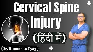 Cervical spine injury हिंदी में |  Cervical Spine Treatment in Delhi NCR India