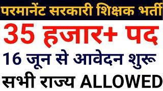 WITHOUT CTET 35000 PERMANENT GOVT TEACHERS VACANCY 2025 I ALL STATES ALLOWED I APPLY NOW