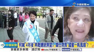 6年前算準"柯落選"! 命理師驚人預測"盧.蔣.韓"總統命?!│中視新聞 20240210