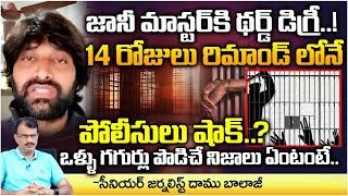 Third Degree On Jani Master In Jail..? | Daamu Balaji Diaries