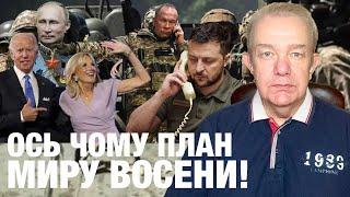 Що насправді: неділя! Великі зміни на фронті? Путіна взяття Києва заспокоїть! Підкаблучник Байден!