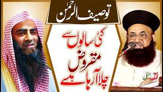 Dr Ashraf Asif Jalali Reply To Tauseef ur Rehman | Jashan Milad Or Imam Bukhari | 06 June 2022 |