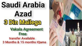 Saudi arabia azad visa process Transfer Available IQama 3 months or 15 Months 3 Din Milega Visa 