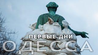 Одесса, первые дни войны... Борис Барский - Интервью.