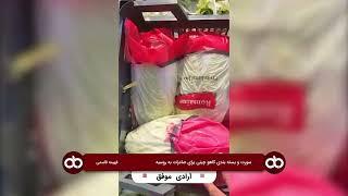 سورت و بسته بندی کاهو چینی برای صادرات به روسیه