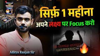 Focus on your Goals | One Month Focus best motivational video || Motivation by Aditya Ranjan Sir