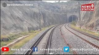 देखिए DFC के अनूठे Viaduct से होकर Railcar ने कैसे पार की हरियाणा की इकलौती रेल सुरंग @NewsStation