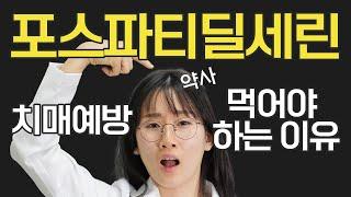 비싼 치매영양제 싸게 구매하는 방법, 뇌에 좋은 이유를 알려드려요