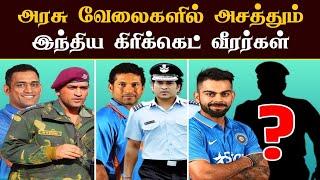 Indian Cricketers Who are Government Officers | Indian Cricketers Govt's job | Cricketer Govt Jobs