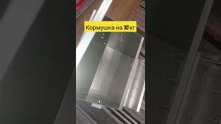 Кормушка-непросыпайка 10 кг #подворье #курица #куры #кормушкадляптиц #непросыпайка