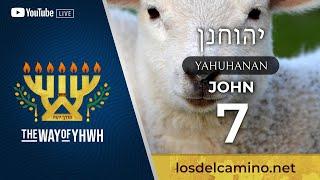 John 7 [יהוחנן] {Yahushua at Sukkot | Rivers of Living Water}