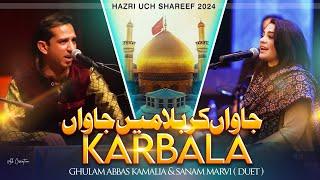 Jawan Karbala Mein Jawan | Sanam Marvi & Ghulam Abbas Kamalia | Ouch Sharif | New Qaseeda | Trending