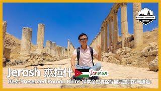  One Day Tour to Jerash, Best Preserved Roman Ruins 约旦杰拉什一日游，探索全世界保存最完整的罗马遗址 دليل السفر الأردن