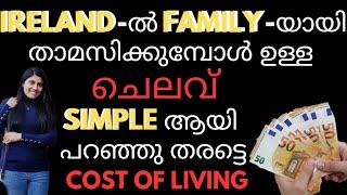 IRELAND -ൽ FAMILY-യായി ജീവിക്കുമ്പോൾ ഉള്ള ചെലവുകൾ  |LIVINGCOST 2024 | IRELAND NURSE MALAYALAM VLOG