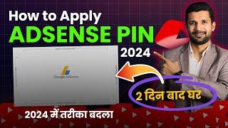 How to Apply Google AdSense PIN  | Google AdSense PIN Kaise apply Kare