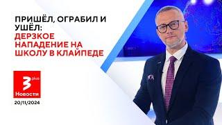 Тайные цели России в Литве / Новости TV3 Plus