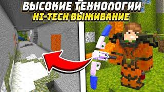 САМАЯ ЛУЧШАЯ, КВАНТОВАЯ КИРКА! ВЫСОКИЕ ТЕХНОЛОГИИ #24 HiTech McSkill Майнкрафт Выживание с Модам