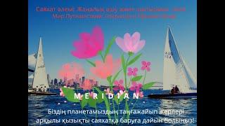Мир Путешествий # Открытия и Приключения