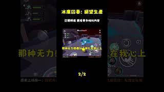 我懷孕八個月，宮縮劇痛，求丈夫陸朝里送我去醫院。他卻讓我忍耐，因為他的寡嫂也在生產。為了阻止我的孩子成為陸家長孫，他竟將我囚禁在零下二十度的冷庫。他一口气看完/全文完结_episode_2