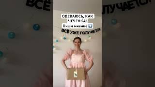 В ЧЕЧНЕ ТАК ХОДЯТ?#грозный #чечня #чр #чеченцы #чеченскаяреспублика #ахмат #чеченка #кавказ