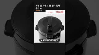 르젠 올 라운드 팟 멀티 압력 쿠커 6L