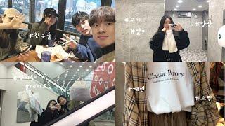 KOREA DIARIES ep5: 가요대상 !!!!SEOUL MUSIC AWARDS | 한국 친구들 | 쇼핑 shopping데이트 with mum 