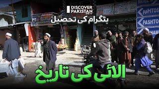 History of Tehsil Allai  Battagram | Paharon Ka Safar