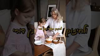 סרט סיפור חיים - חיזוק הקשר הבינדורי