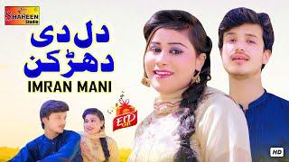 Dil Di Dharkan | Imran Mani | Official Video Song | Shaheen Studio 2025
