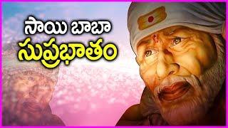 Shirdi Sai Baba Suprabhatam - Thursday Special Devotional Song | Rose Telugu Movies