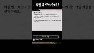 삼탈워 모드 근황: 엔드게임 시스템 업데이트 #yoho요호 #게임 #삼탈워