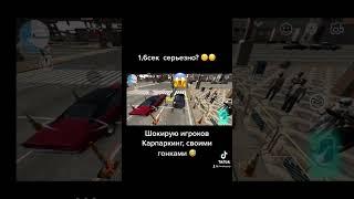 Шок чит тачка Карпаркинг рекордная скорость car Parking multiplayer